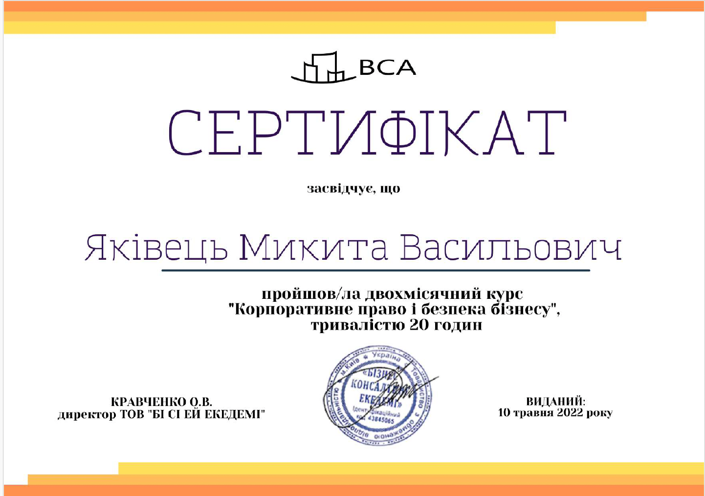 Корпоративне право