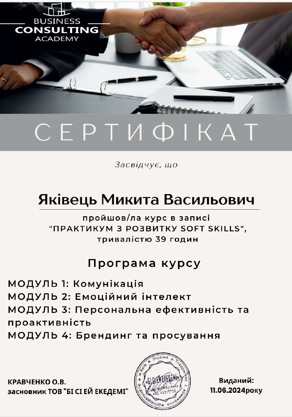 Переговори та комунікація